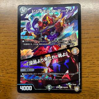 Bishamonth Daken｜"Come from the depths, O soul" SR S5/S10