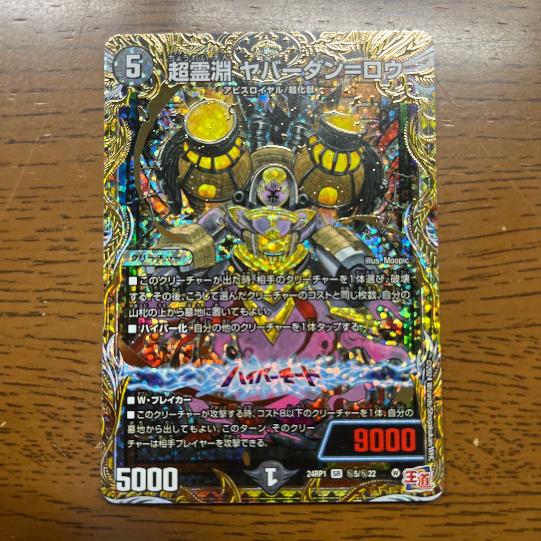 Psychic Reibuchi Yaverdan-Lowe (Secret Rare Spec.) SE (Secret)5/(Secret)22