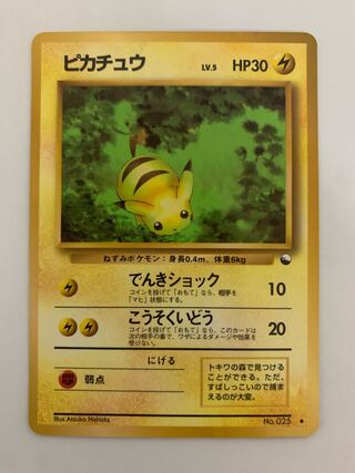 ピカチュウ/拡張シート ポケモンカード旧裏