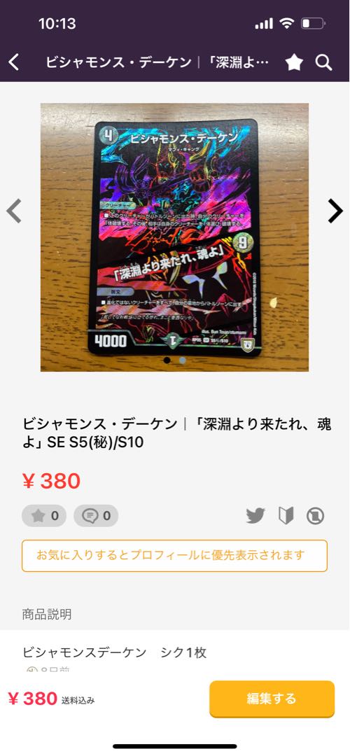 Bishamonth Daken｜"Come, O Soul, from the Abyss" SE S5(Secret)/S10