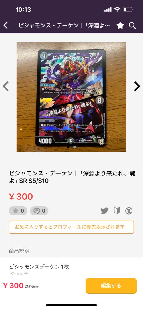 Bishamonth Daken｜"Come, O Soul, from the Abyss" SE S5(Secret)/S10