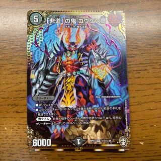 Goukenzai SE (Secret)7/(Secret)15