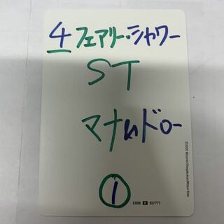 フェアリーシャワー