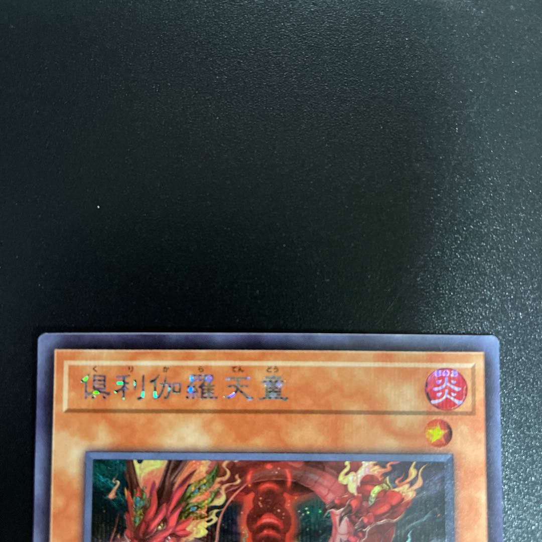 Kutsura Tendo Secret Rare JP031