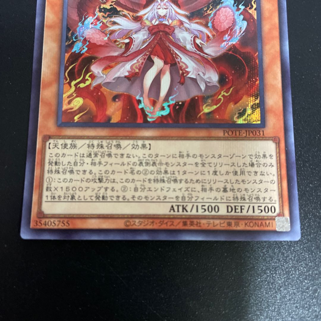 Kutsura Tendo Secret Rare JP031