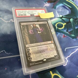 ヴェールのリリアナ foil PSA9