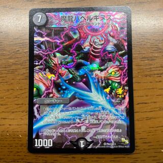 Magic Dragon Ba Bianca Guinus VR P62/Y13