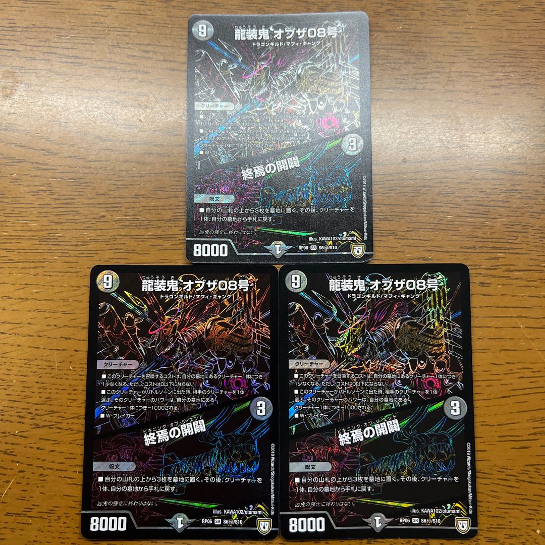 Ryuso Oni of the 08|End of the Openings SE S6(Secret)/S10