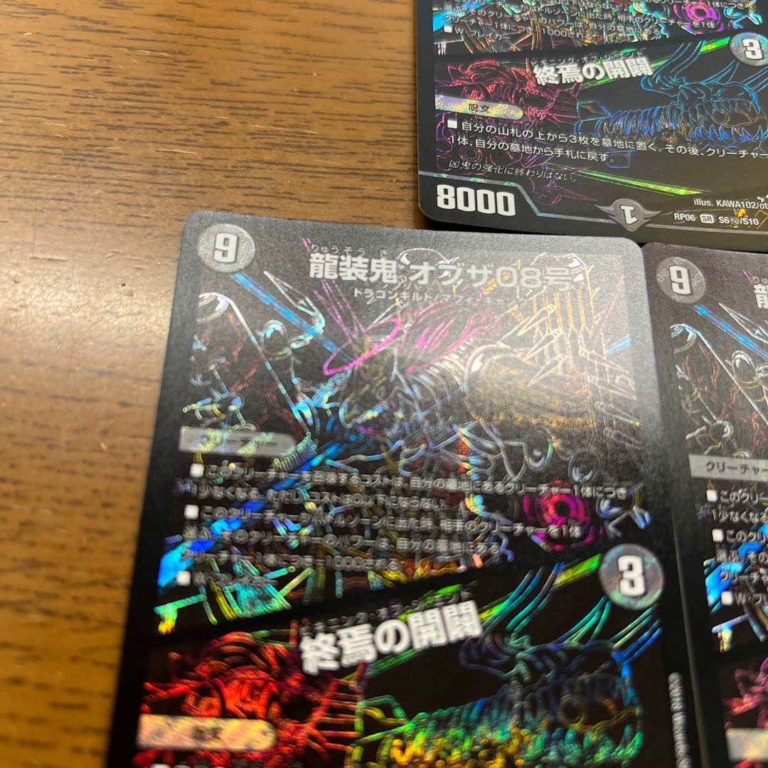 Ryuso Oni of the 08|End of the Openings SE S6(Secret)/S10