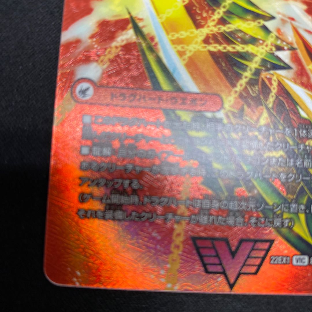 Shoguryu Sword Gaiairu|Raging Shoguryu Gaiburn VIC Psychic1a/Psychic50|Psychic1b/Psychic50