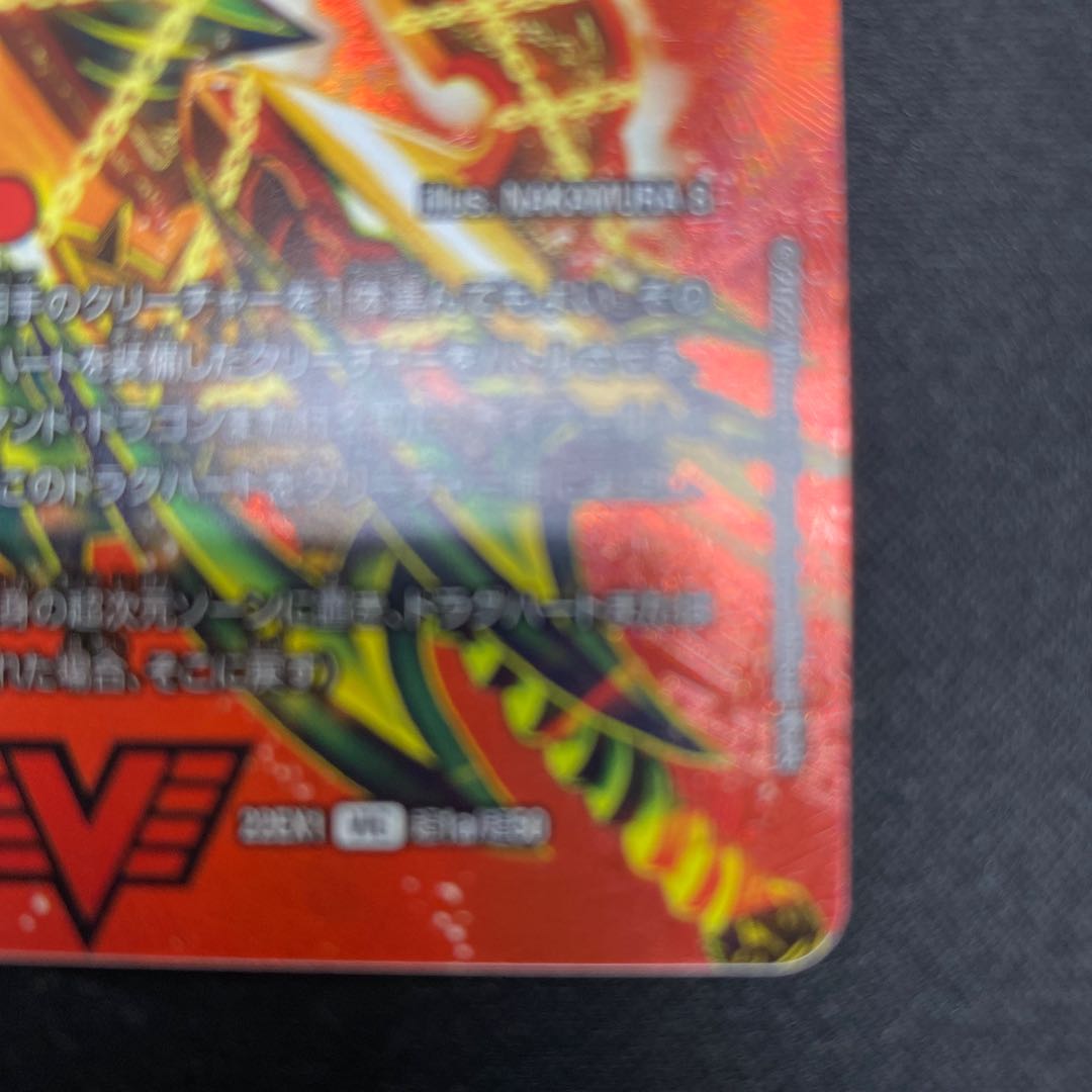 Shoguryu Sword Gaiairu|Raging Shoguryu Gaiburn VIC Psychic1a/Psychic50|Psychic1b/Psychic50