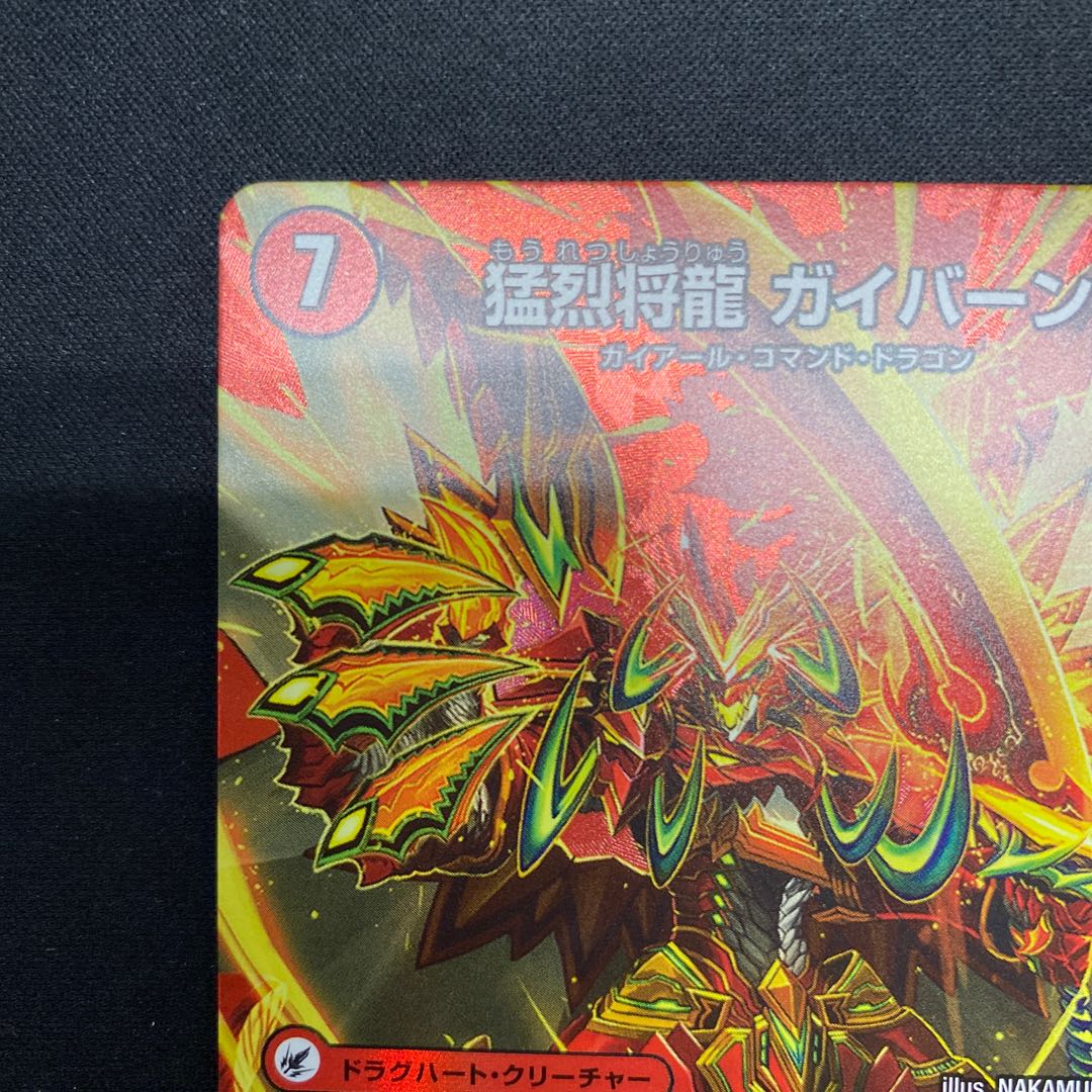 Shoguryu Sword Gaiairu|Raging Shoguryu Gaiburn VIC Psychic1a/Psychic50|Psychic1b/Psychic50