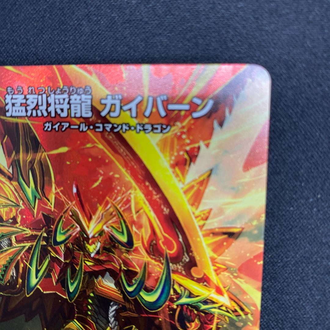 Shoguryu Sword Gaiairu|Raging Shoguryu Gaiburn VIC Psychic1a/Psychic50|Psychic1b/Psychic50