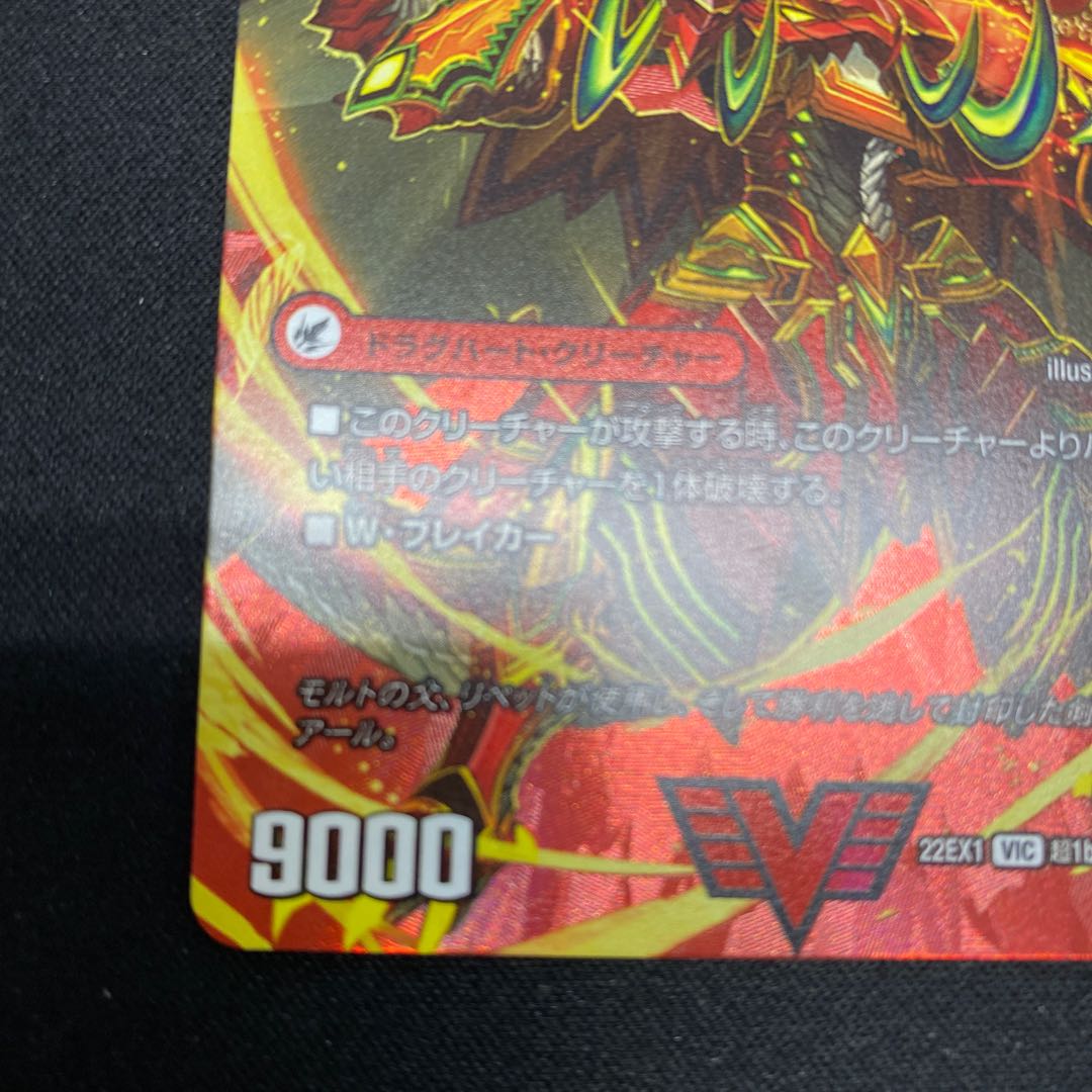 Shoguryu Sword Gaiairu|Raging Shoguryu Gaiburn VIC Psychic1a/Psychic50|Psychic1b/Psychic50