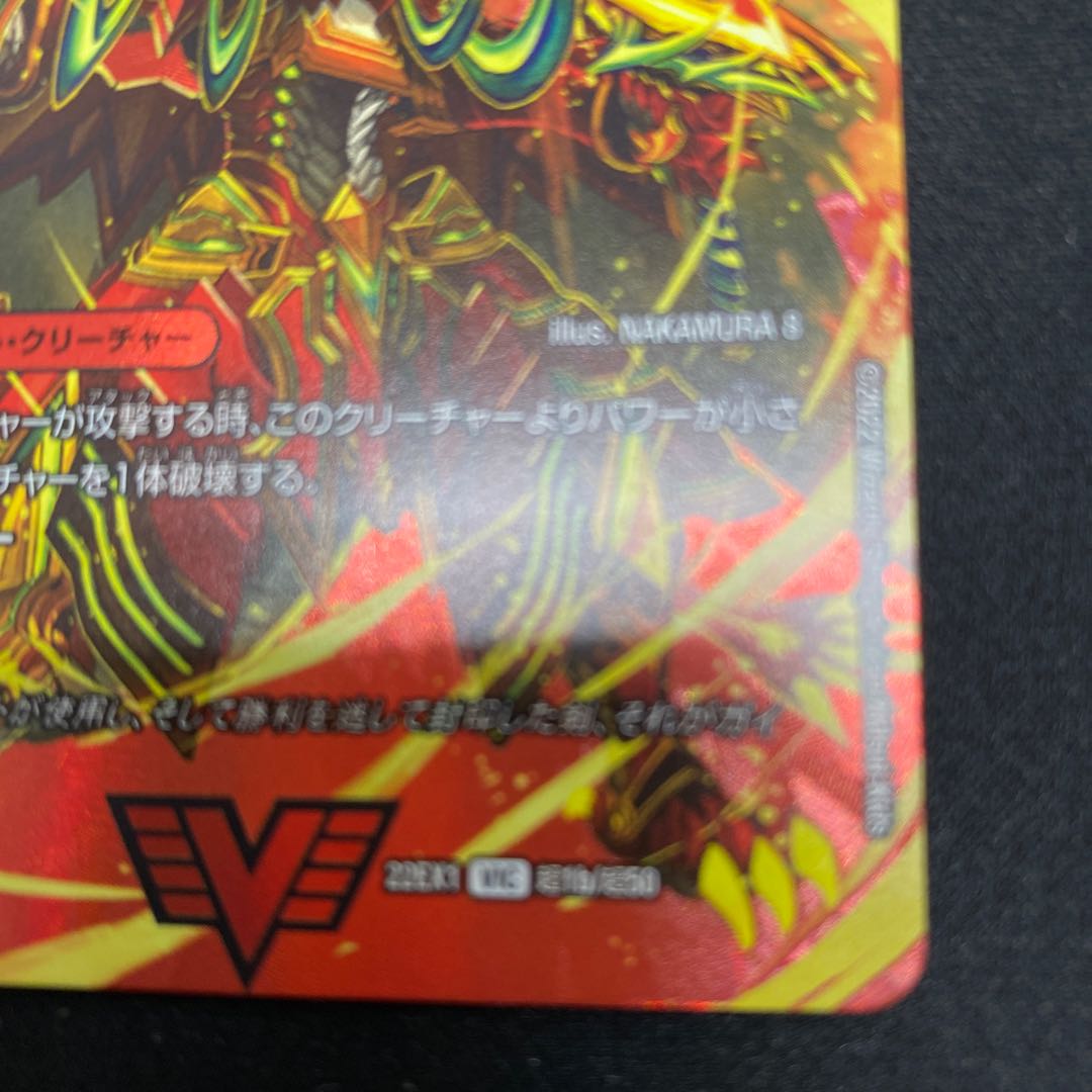 Shoguryu Sword Gaiairu|Raging Shoguryu Gaiburn VIC Psychic1a/Psychic50|Psychic1b/Psychic50