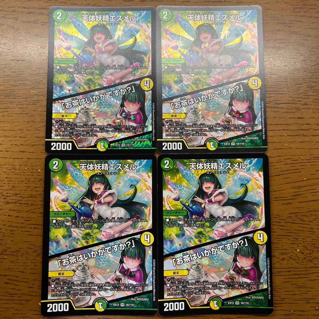 Esmer, the Celestial Fairy｜"Would you like some tea?" VR 16/110