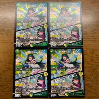 天体妖精エスメル｜「お茶はいかがですか?」 VR 16/110