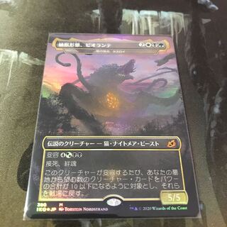 植獣形態、ビオランテ　foil