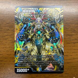 Machine Gods Yomi VIC 6/84