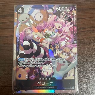 BGS 10 Black Label Perona OP06-093 SR Parallel Leader Wings