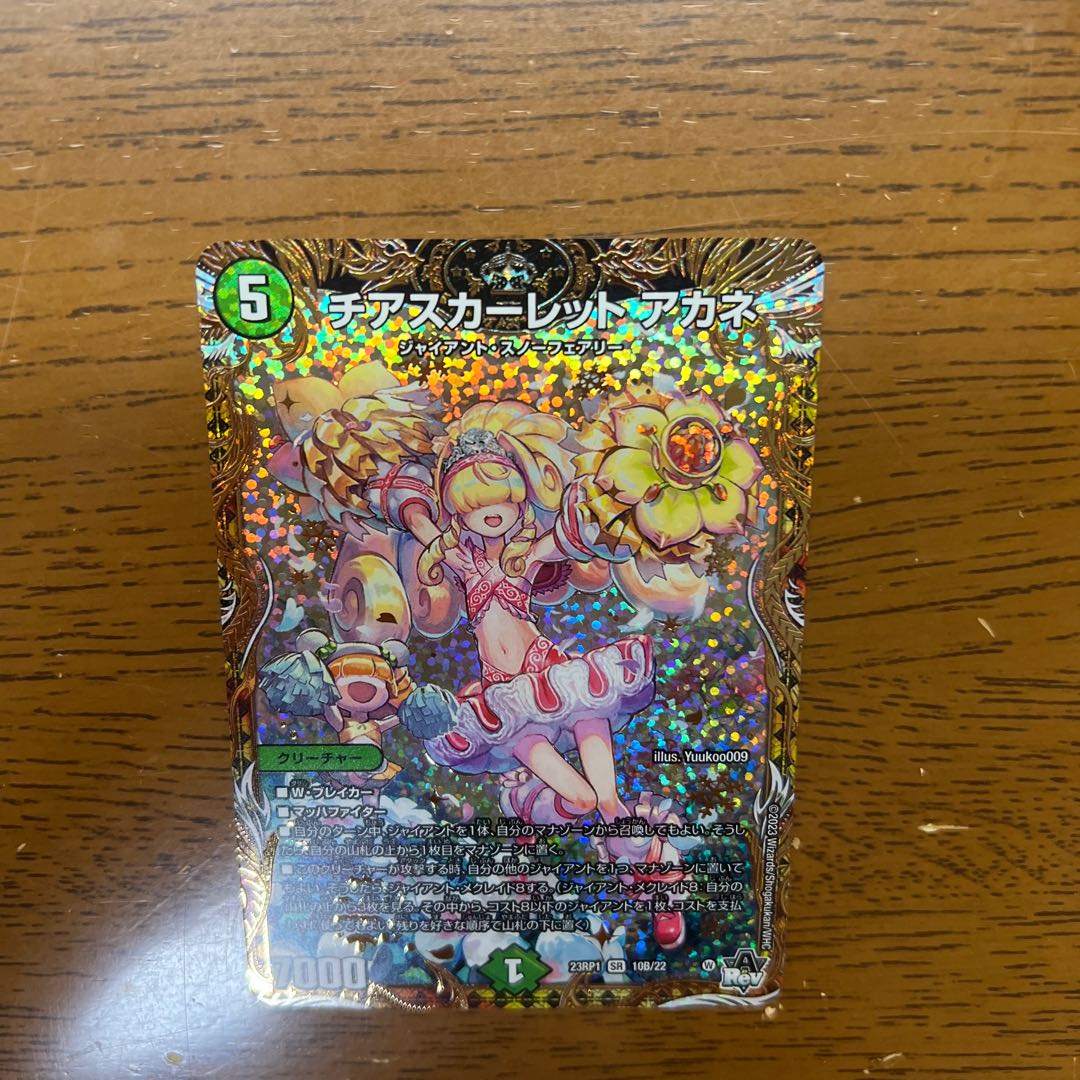 Cheer Scarlet Whitney (Secret SP Rare Spec) B b