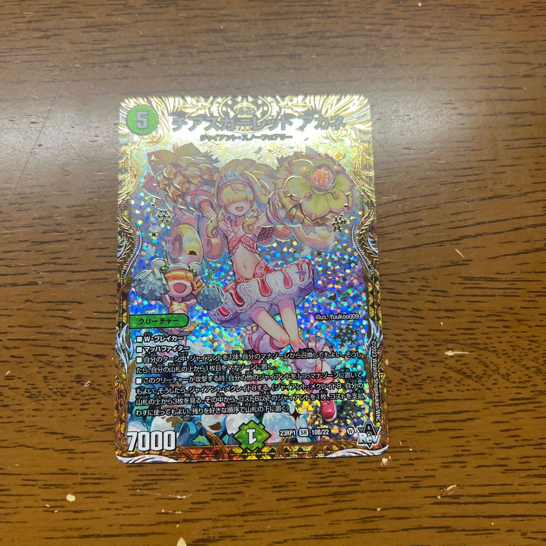 Cheer Scarlet Whitney (Secret SP Rare Spec) B b