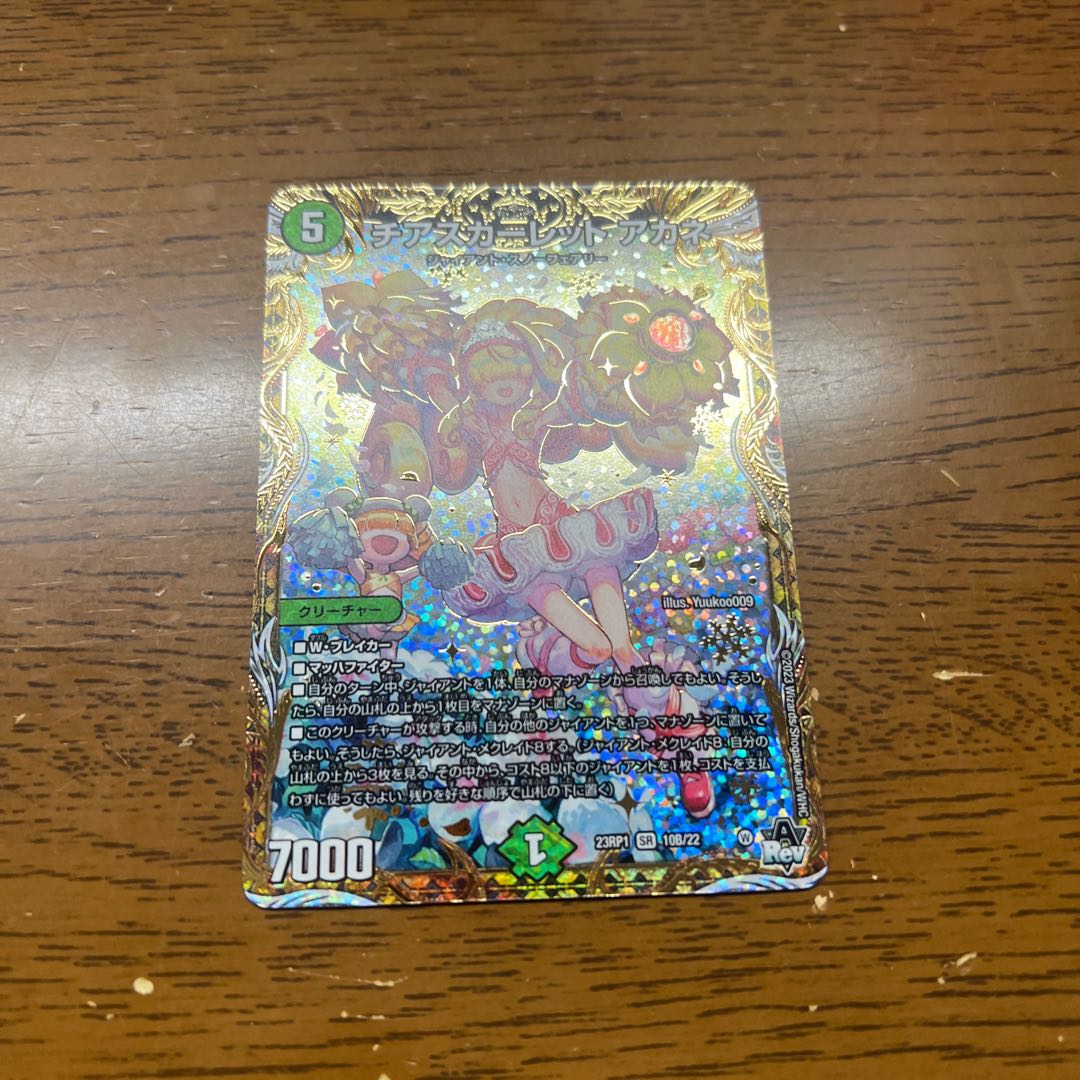 Cheer Scarlet Whitney (Secret SP Rare Spec) B b