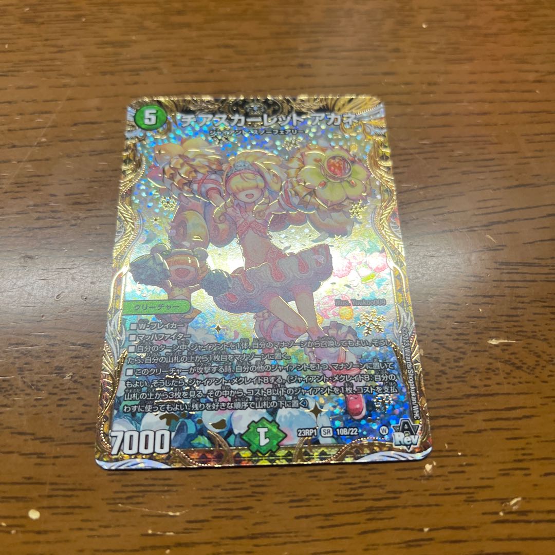 Cheer Scarlet Whitney (Secret SP Rare Spec) B b