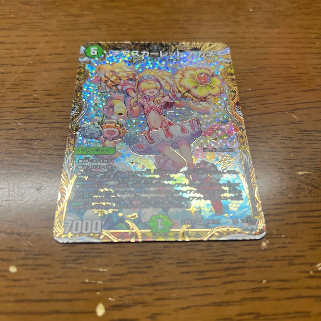 Cheer Scarlet Whitney (Secret SP Rare Spec) B b