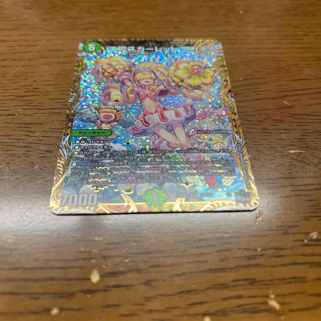 Cheer Scarlet Whitney (Secret SP Rare Spec) B b