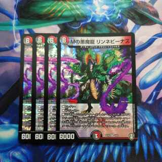 M's Darkness Magic Dragon Lynne Venus VR 5/42
