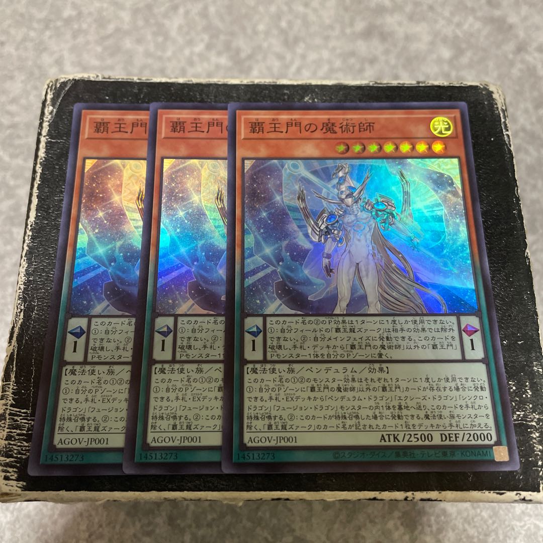 Magician of the High King's Gate Super Rare JP001 3 copies