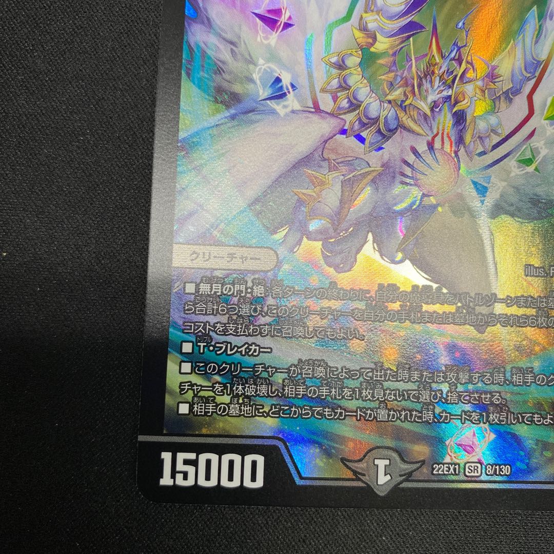 Summit of "no moon" $Suzak$ SR 8/130