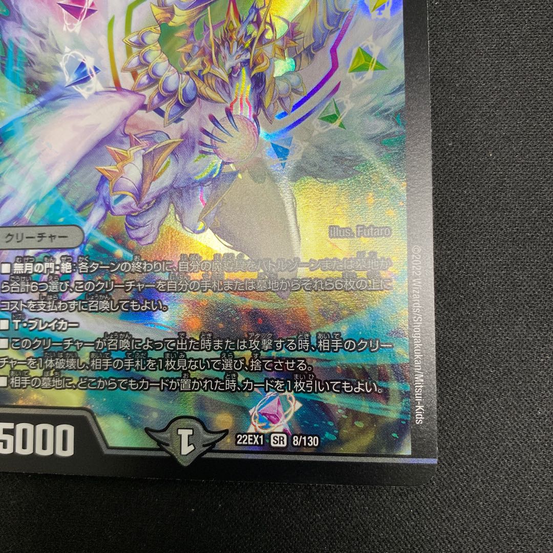 Summit of "no moon" $Suzak$ SR 8/130