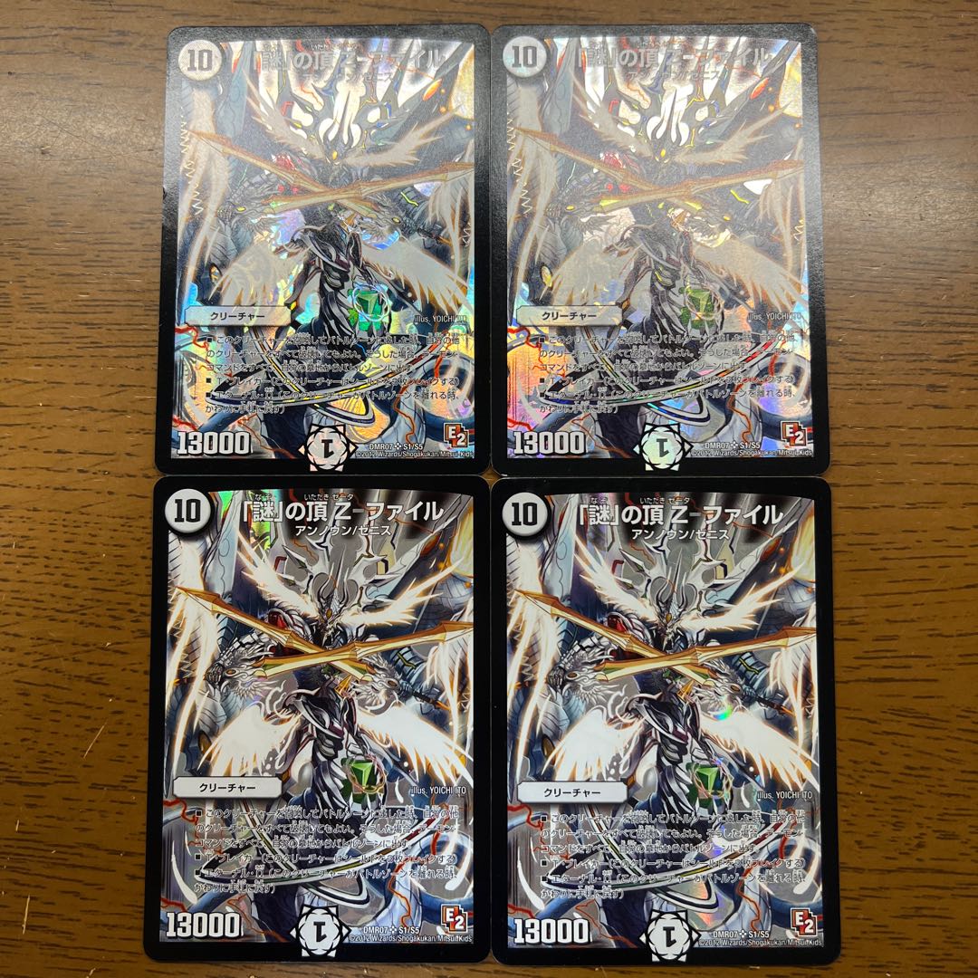 Summit of "Mystery" Z-File SR S1/S5