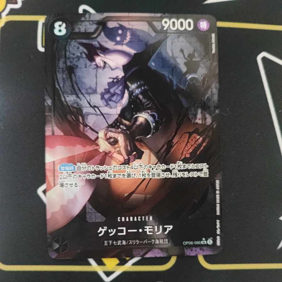 Gekko Moriah (parallel)