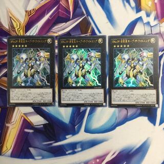 SNo.39 希望皇ホープ・ザ・ライトニング ウルトラ　3枚【39217-37】