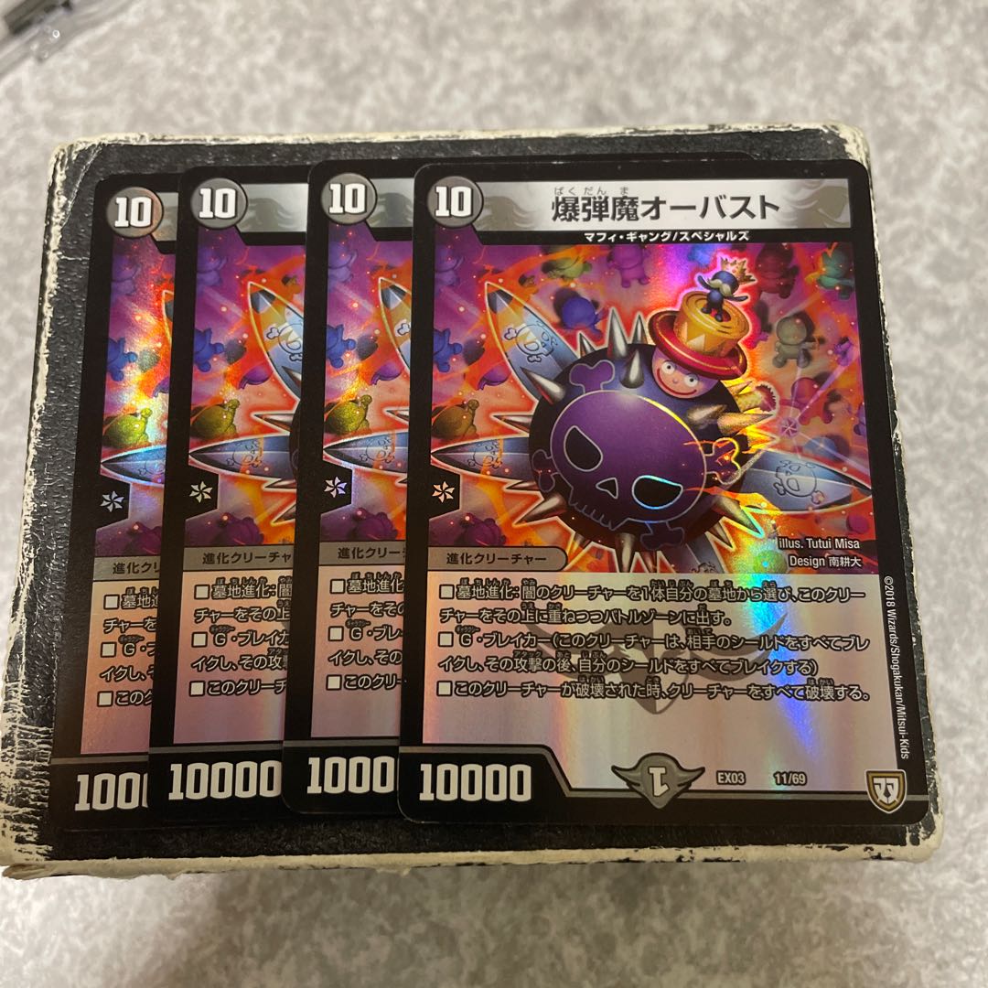 BOMMA OBUST 11/69 4 pieces