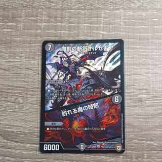 Orzechia: The Time of the Coming Demon SR 11/75