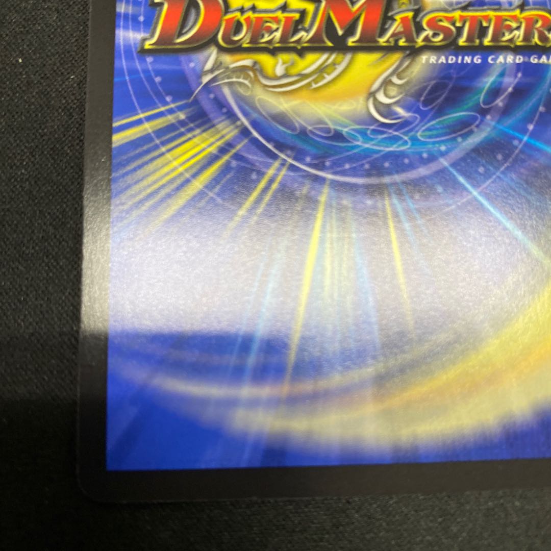 Rafleur Love, the Spirit Dragon of the Sound Lord｜"Coming from the Future, So Miracle" SR Psychic8/Psychic38