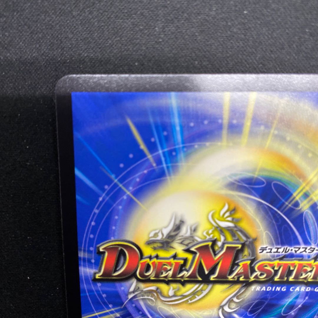 Rafleur Love, the Spirit Dragon of the Sound Lord｜"Coming from the Future, So Miracle" SR Psychic8/Psychic38