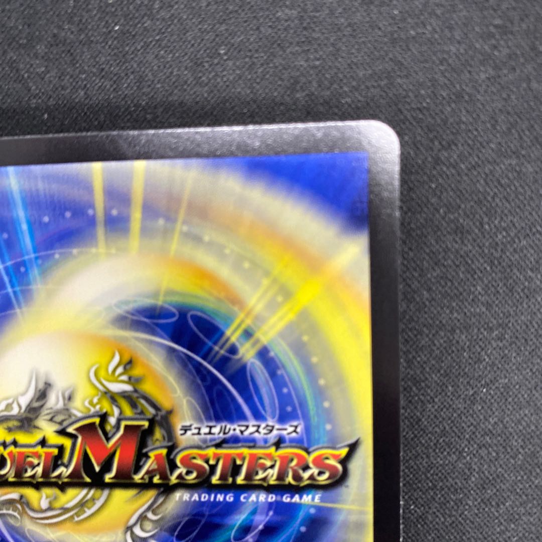 Rafleur Love, the Spirit Dragon of the Sound Lord｜"Coming from the Future, So Miracle" SR Psychic8/Psychic38