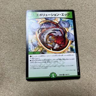 Evolution Egg U 125/?