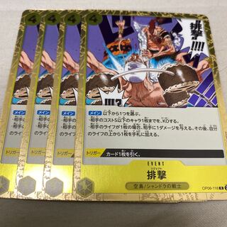 One Piece Card Repulse