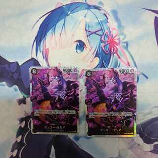 Gekko Moriah SR OP06-086