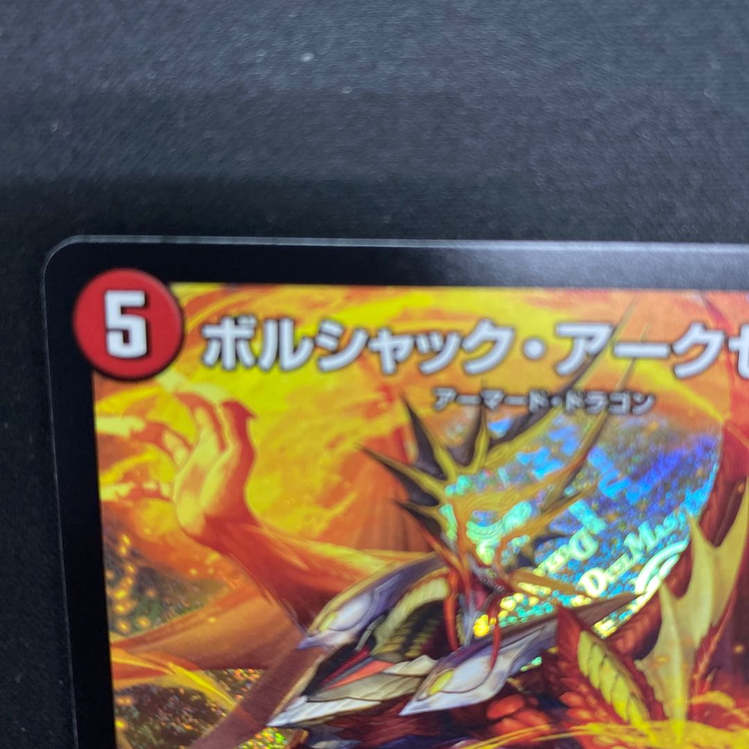 Borshak Arkzeos SR S7/S8