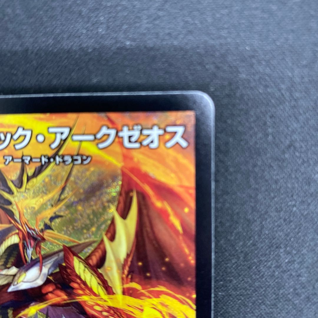 Borshak Arkzeos SR S7/S8