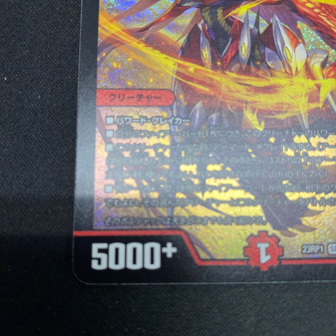 Borshak Arkzeos SR S7/S8