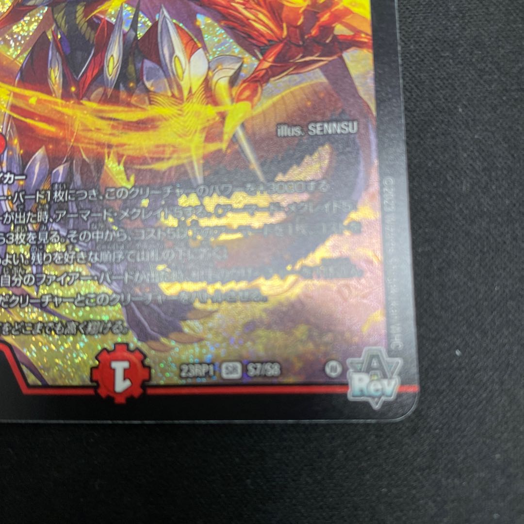 Borshak Arkzeos SR S7/S8