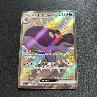 Pardea do Or ex(SSR){Darkness}〈332/190〉[SV4a]. 1枚